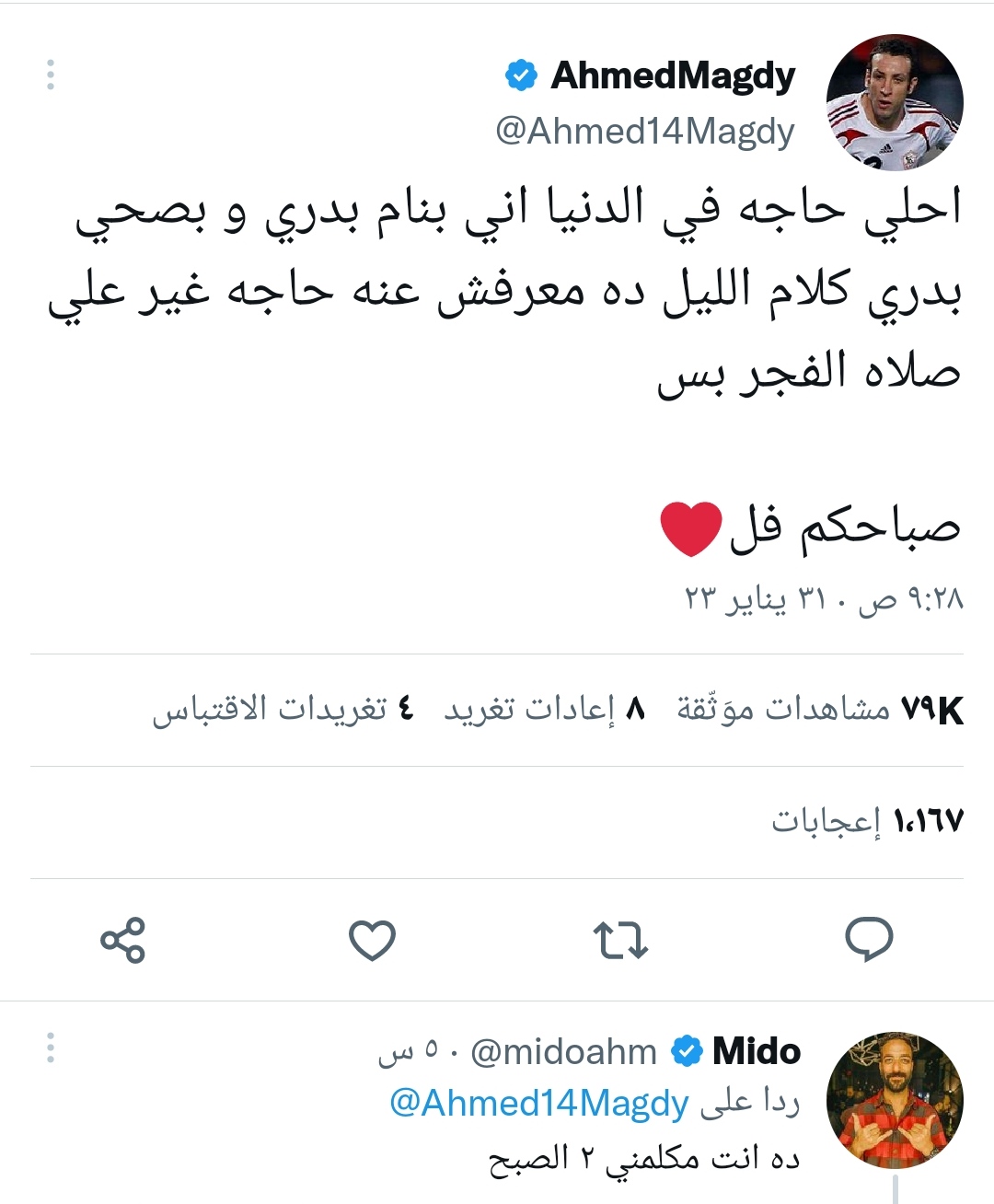 IMG_٢٠٢٣٠١٣١_١٥١٦٠٨