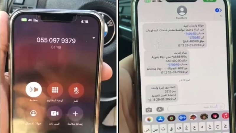 احتيال على عملاء البنك