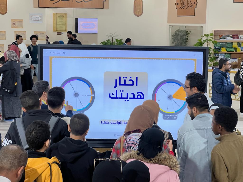 مسابقة اختر هديتك بجناح الأزهر