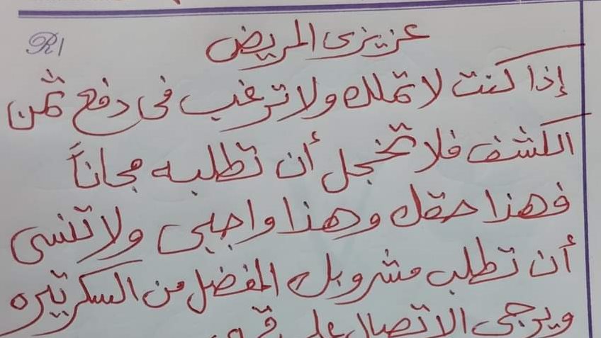 طبيب يترك لمحة إنسانية لمتابعيه لمساعدتهم على غلاء الأسعار