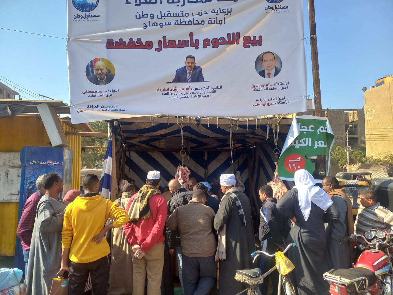 فعاليات "مستقبل وطن" بالمحافظات فعاليات "مستقبل وطن" بالمحافظات