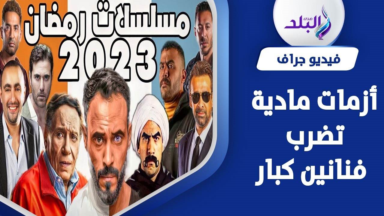 دراما رمضان 2023