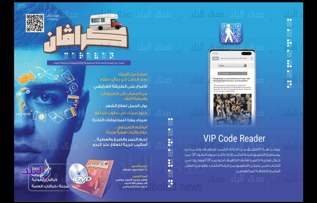 كلية الإعلام جامعة سيناء2