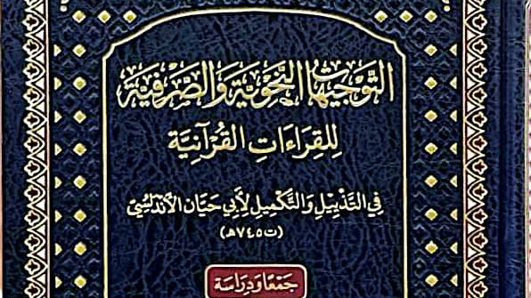 غلاف الكتاب 