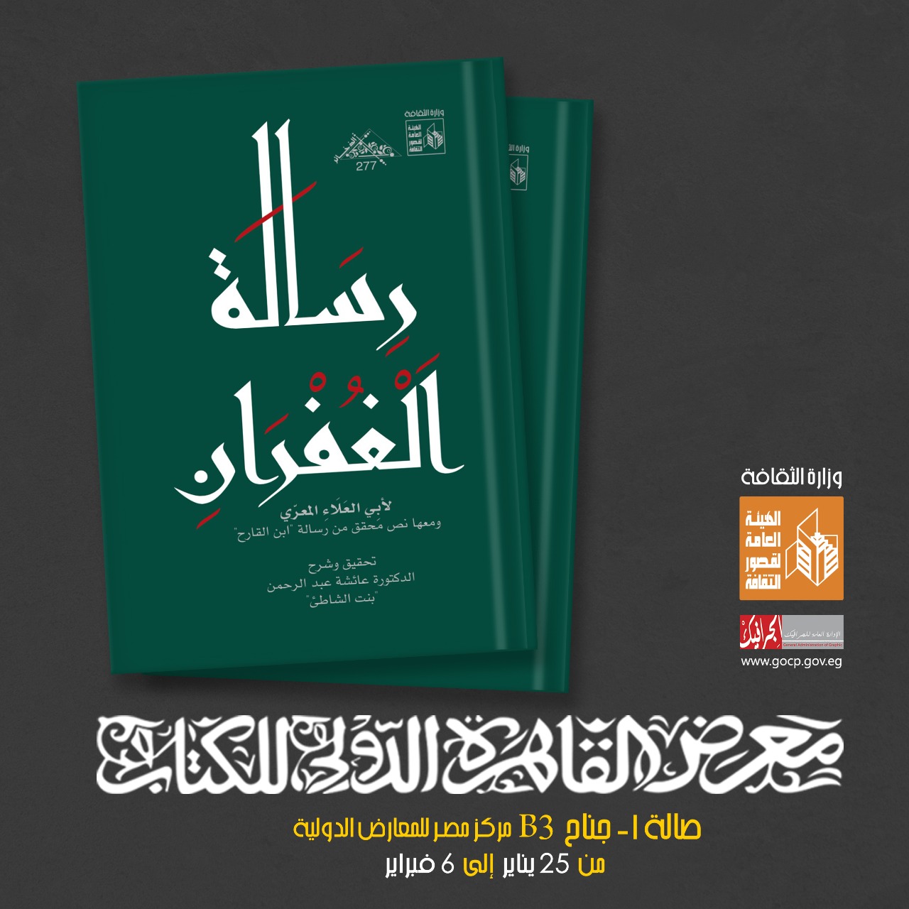 غلاف الكتاب