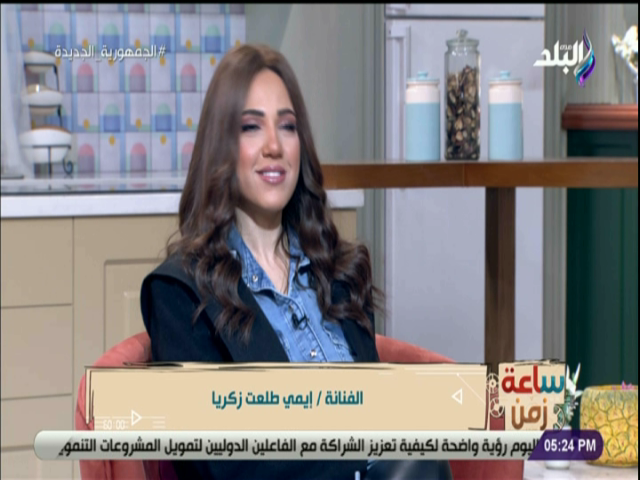  الفنانة إيمي طلعت زكريا