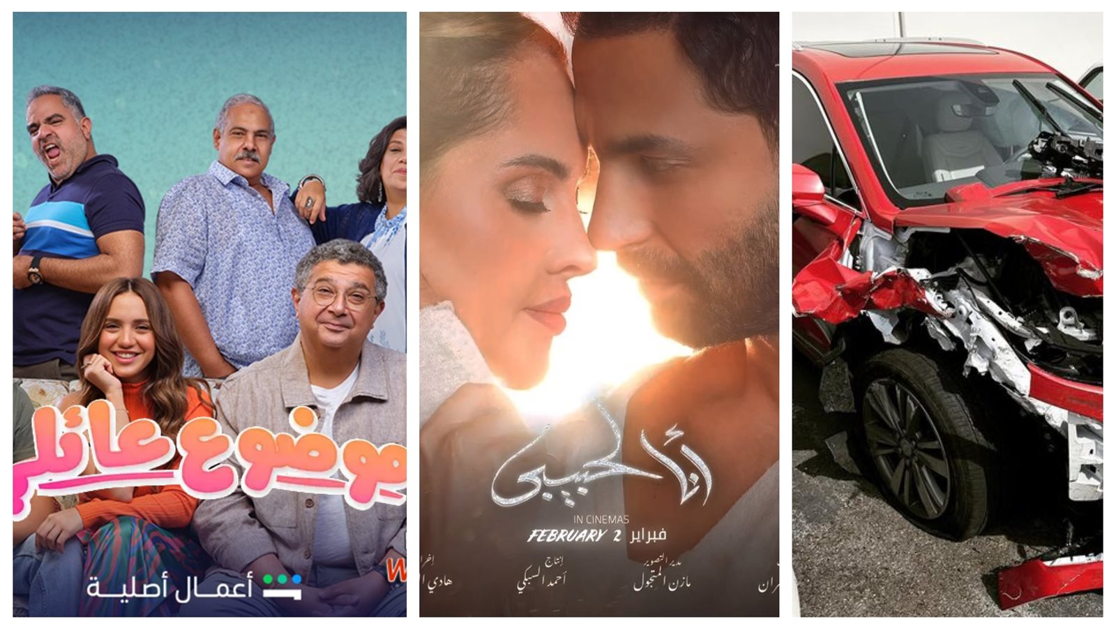 نشرة الفن