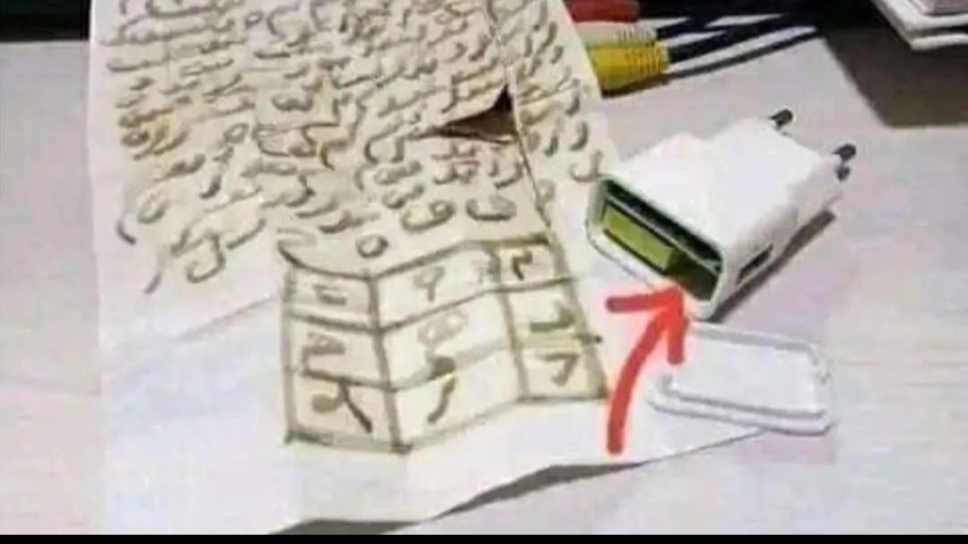 سحر في شاحن الموبايل 
