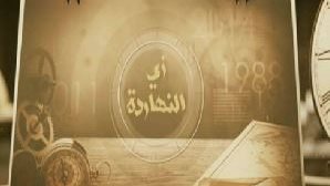 فقرة زي النهاردة 