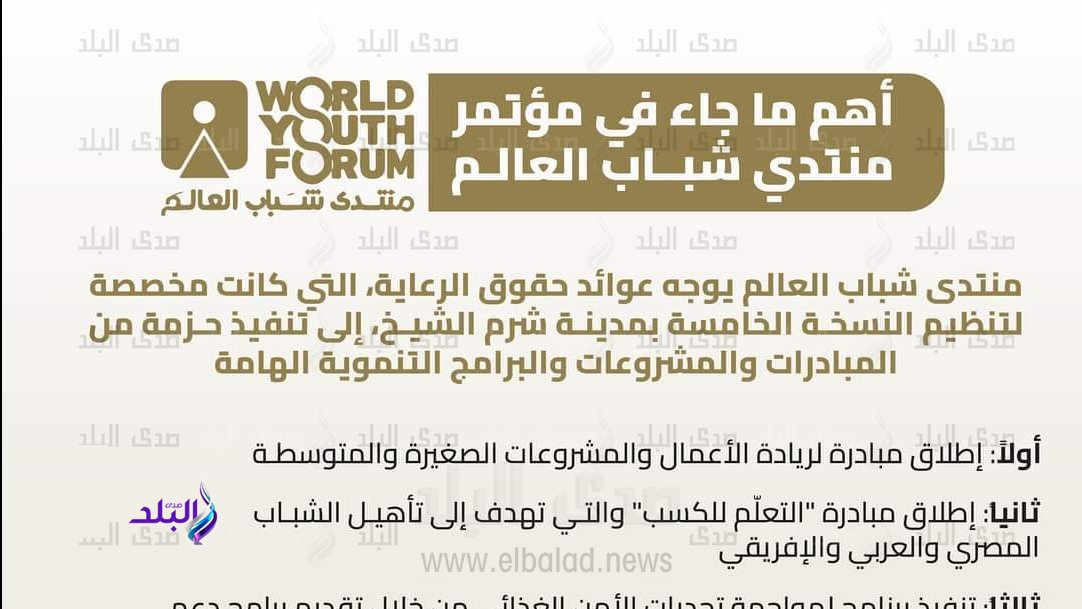 بيان الحوار الوطني 