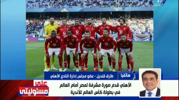 النادي الأهلي 