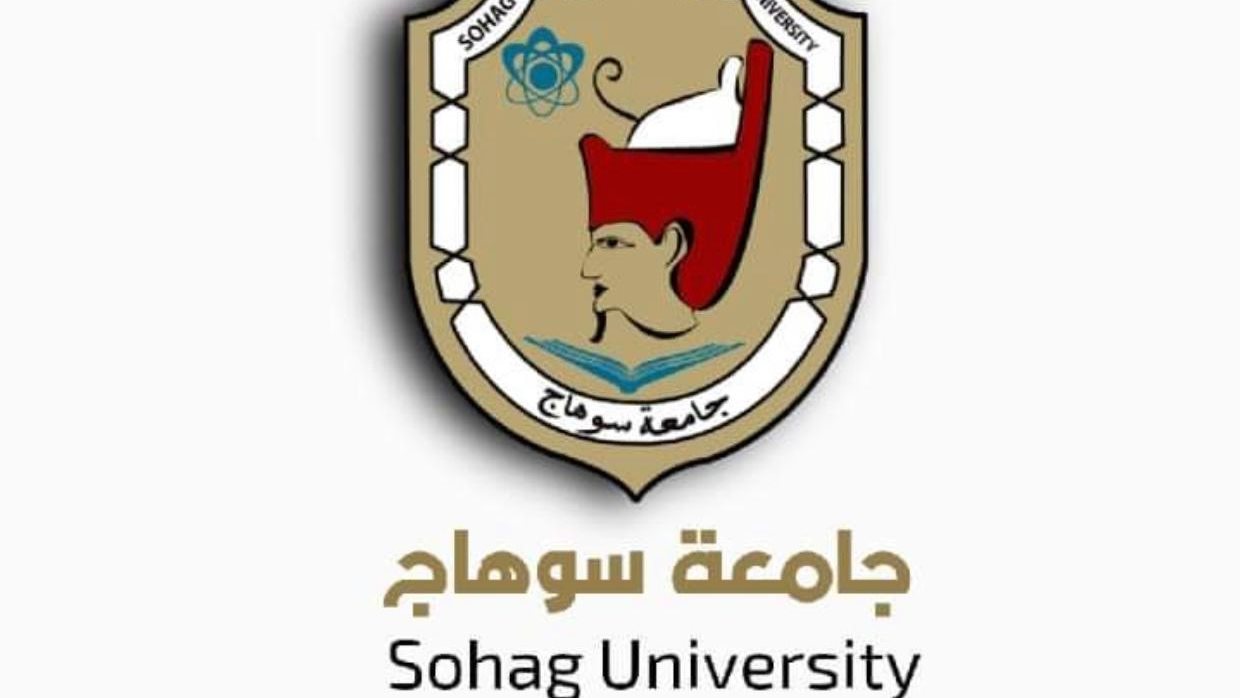 جامعة سوهاج