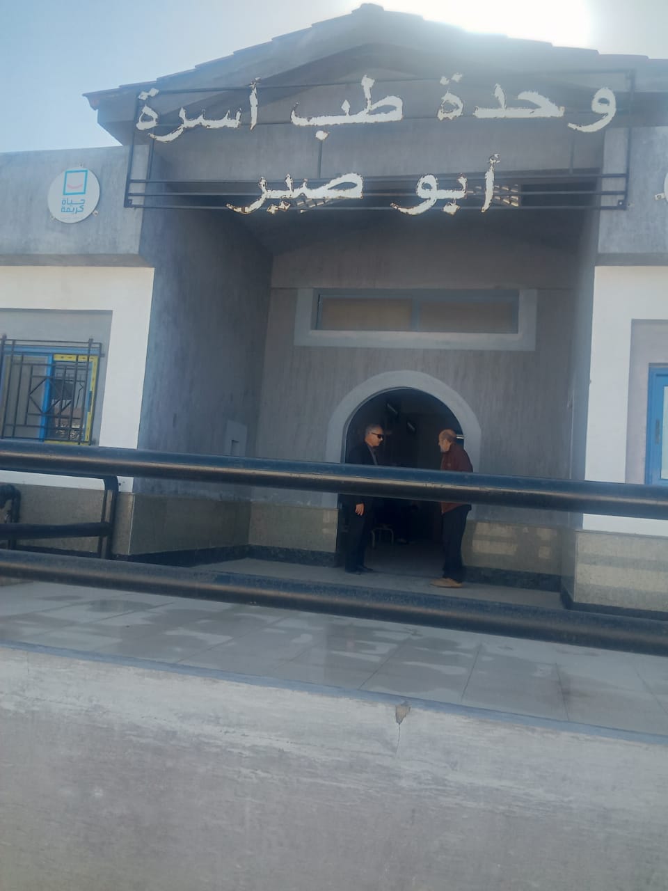 وحدة طب أسرة أبوصير ببرج العرب 