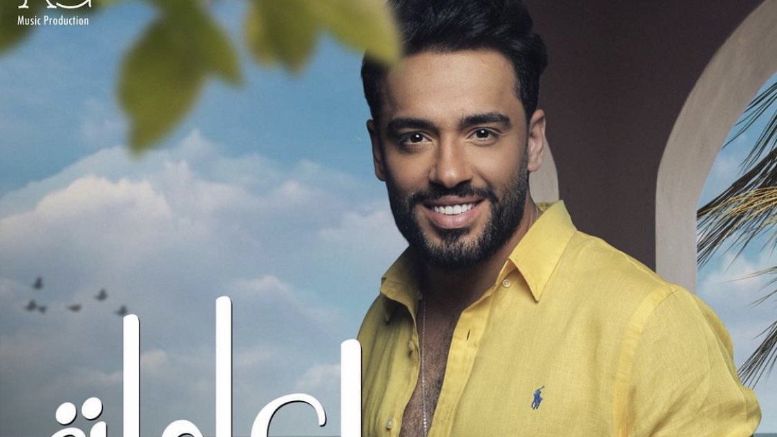 رامي جمال
