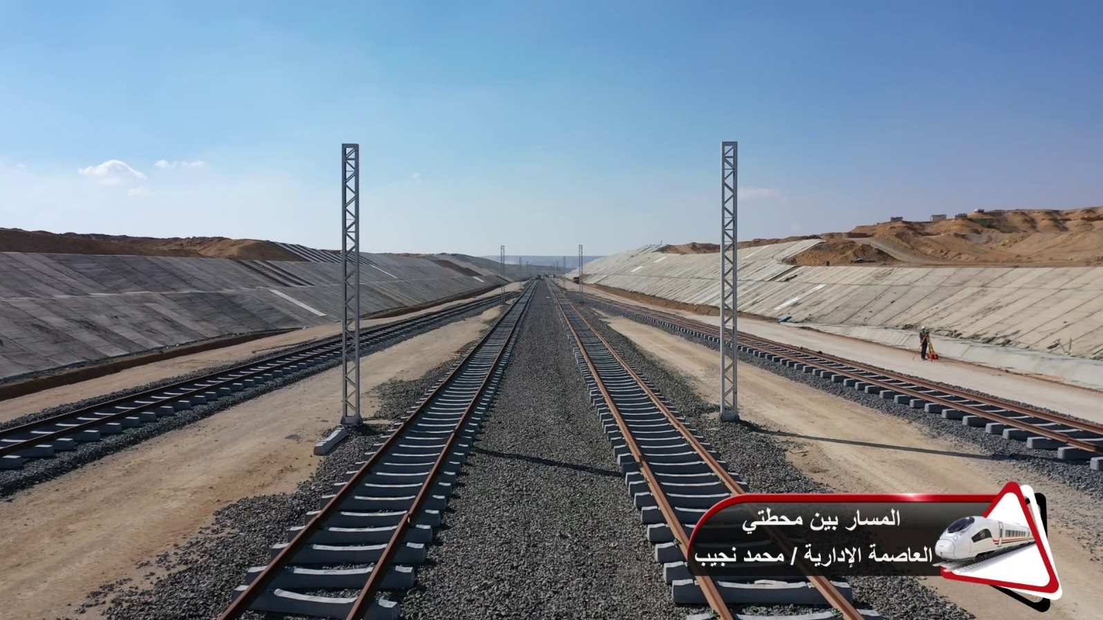 القطار السريع