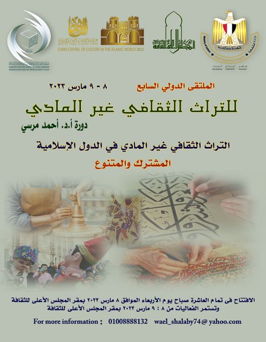 معرض القاهرة الدولي للكتاب 