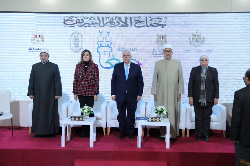 جناح الأزهر في معرض الكتاب