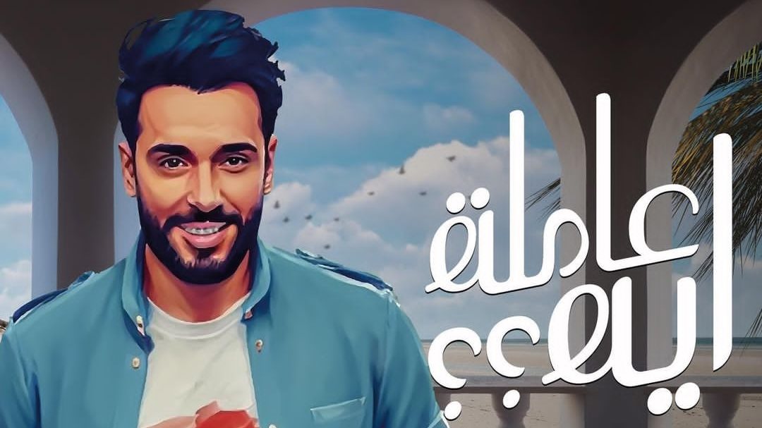 رامي جمال