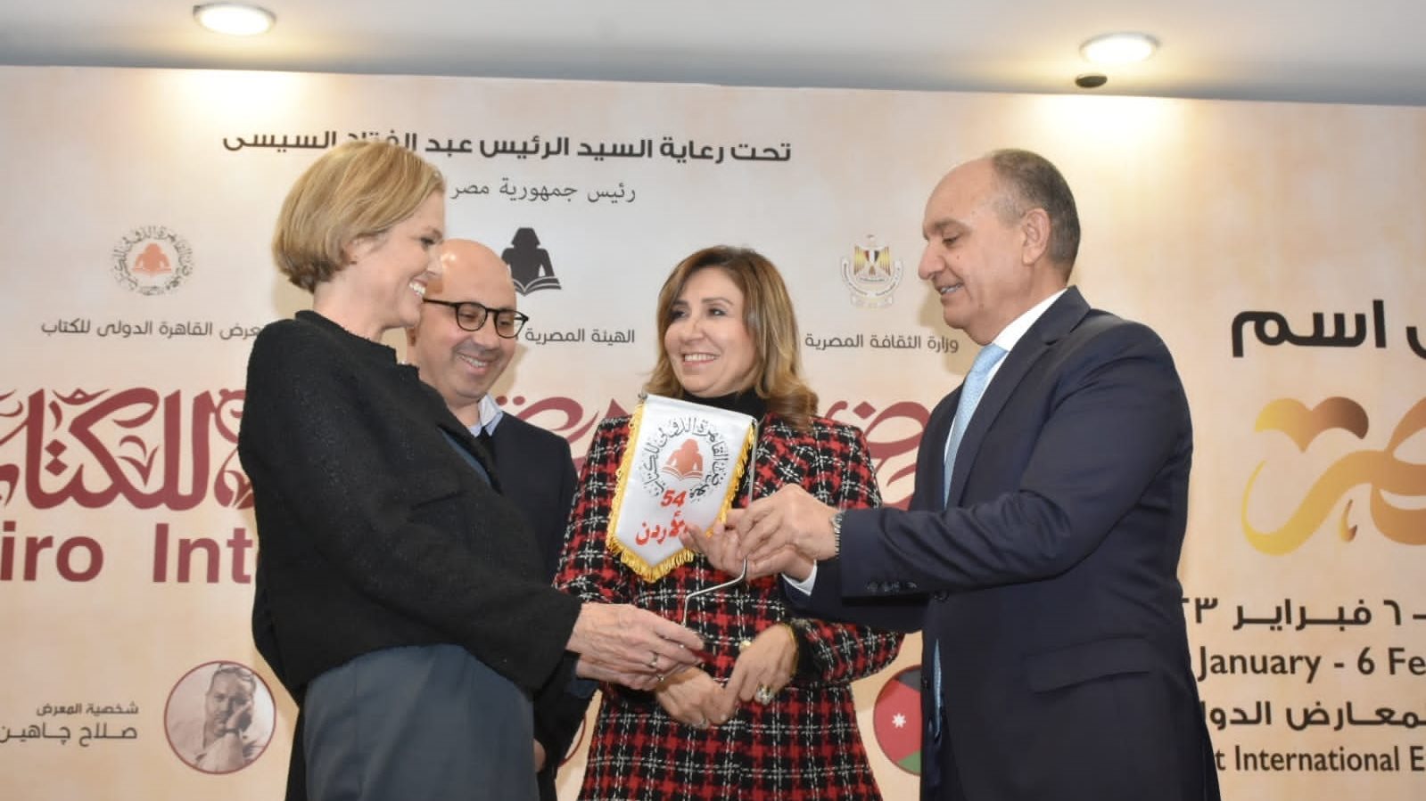 معرض القاهرة الدولي للكتاب