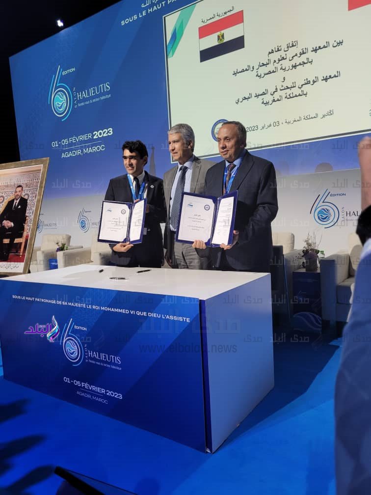 بروتوكول تعاون بين مصر والمغرب لتبادل الخبرات في الاقتصاد الازرق