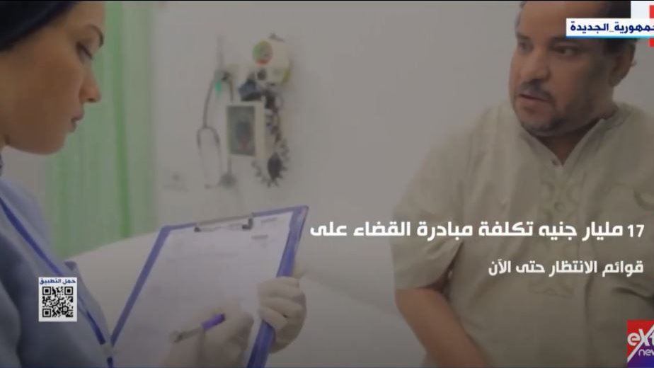 مبادرة القضاء على قوائم الانتظار
