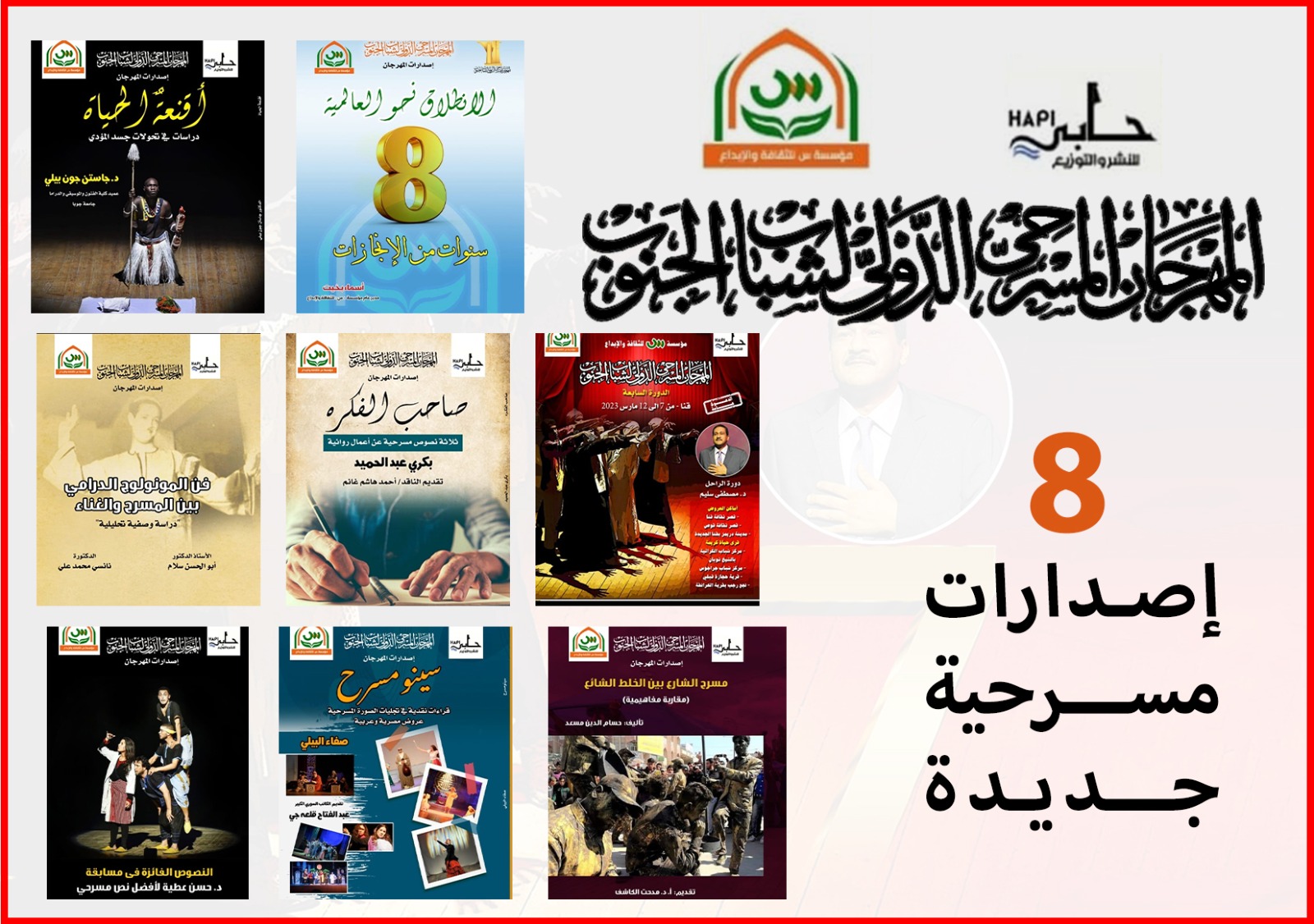 مسرح الجنوب