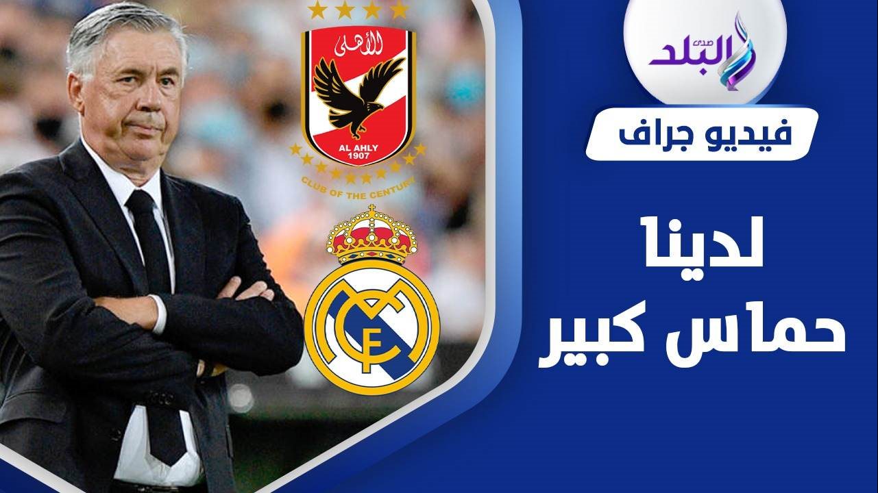 أنشيلوتي 