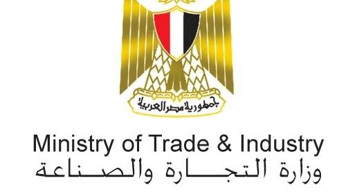 وزارة التجارة والصناعة