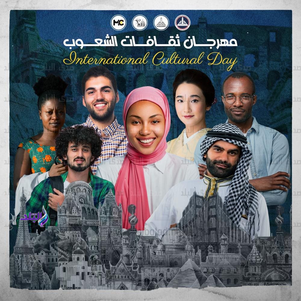 مهرجان ثقافات الشعوب