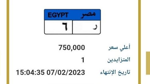 لوحات سيارات جديدة 