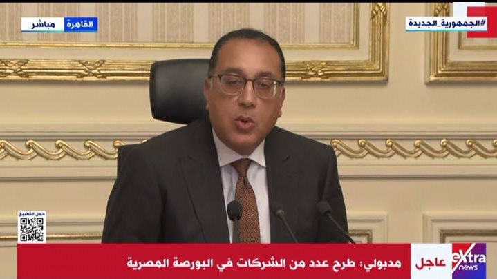 الدكتور مصطفي مدبولي رئيس مجلس الوزراء 
