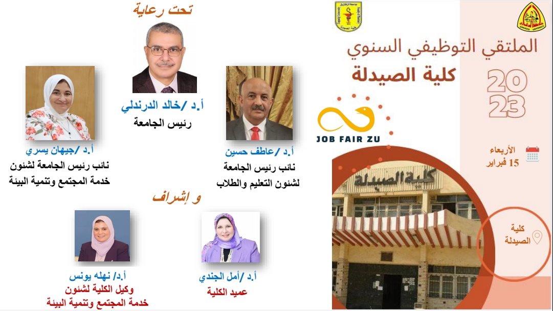 ملتقى التوظيف  ملتقى التوظيف