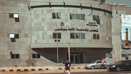 صورة أرشيفية