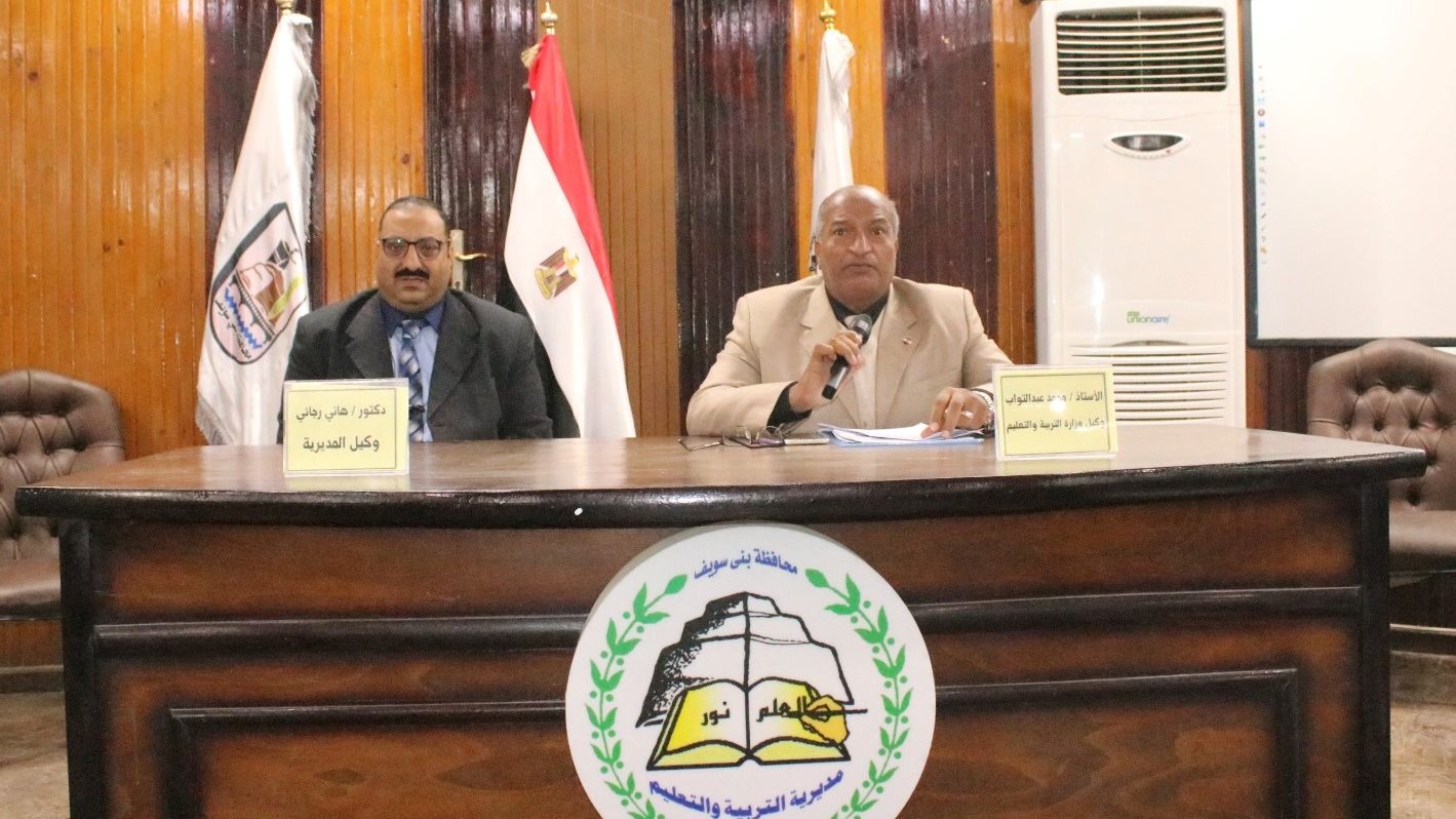 وكيل وزارة التعليم ببني سويف