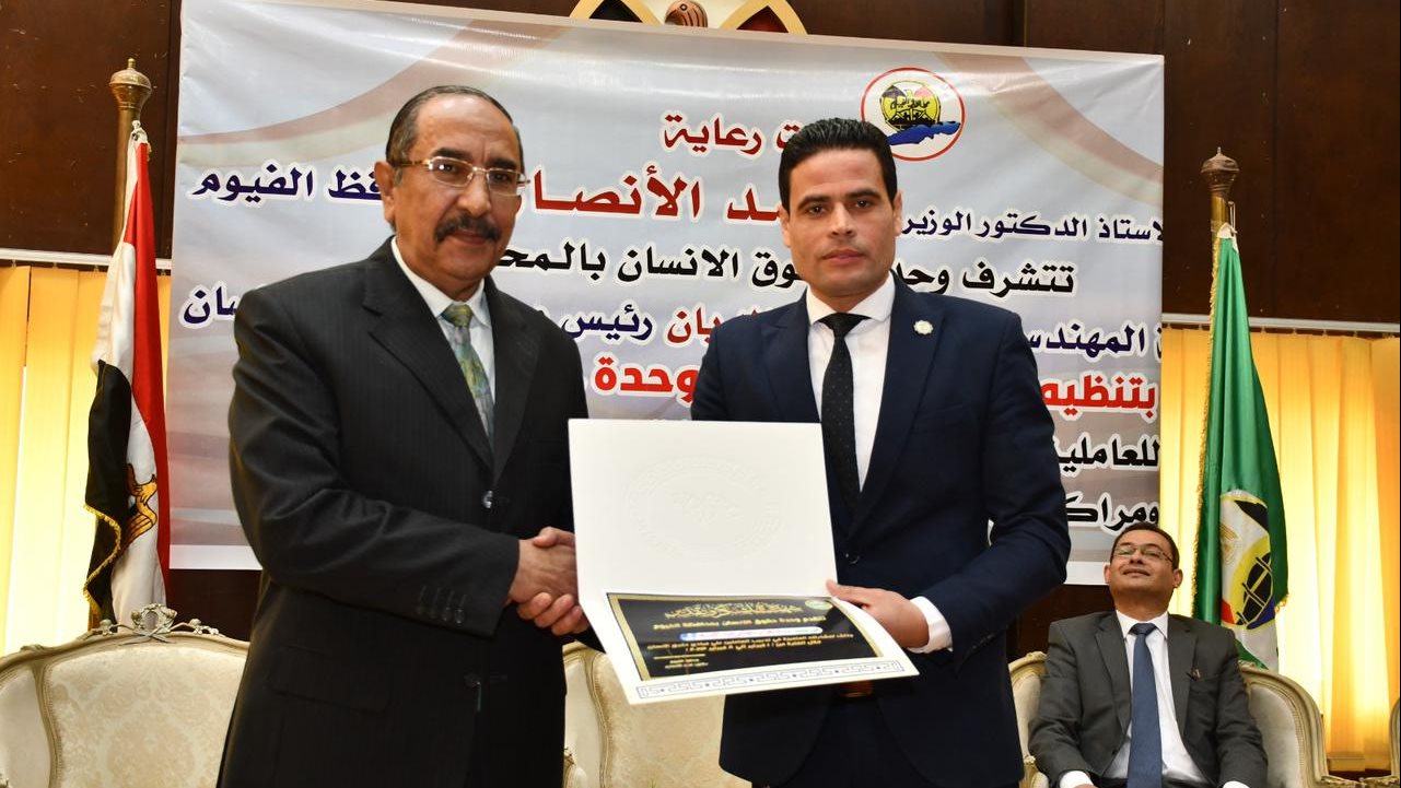 سكرتير عام الفيوم أثناء التكريم