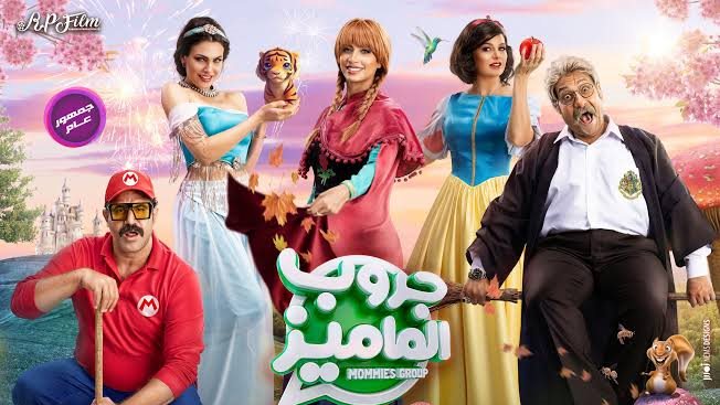 جروب الماميز