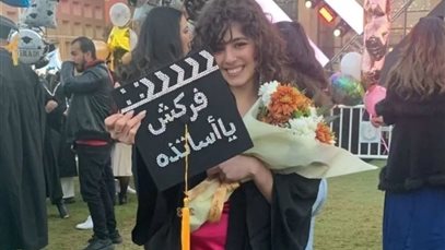 مايان السيد