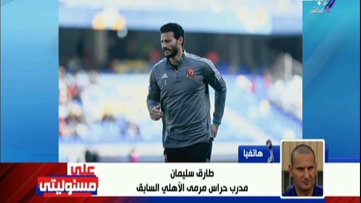 النادي الأهلي