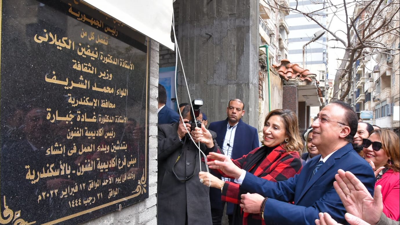 بدء أعمال تطوير المرحلة الأولي لأكاديمية الفنون بالإسكندرية