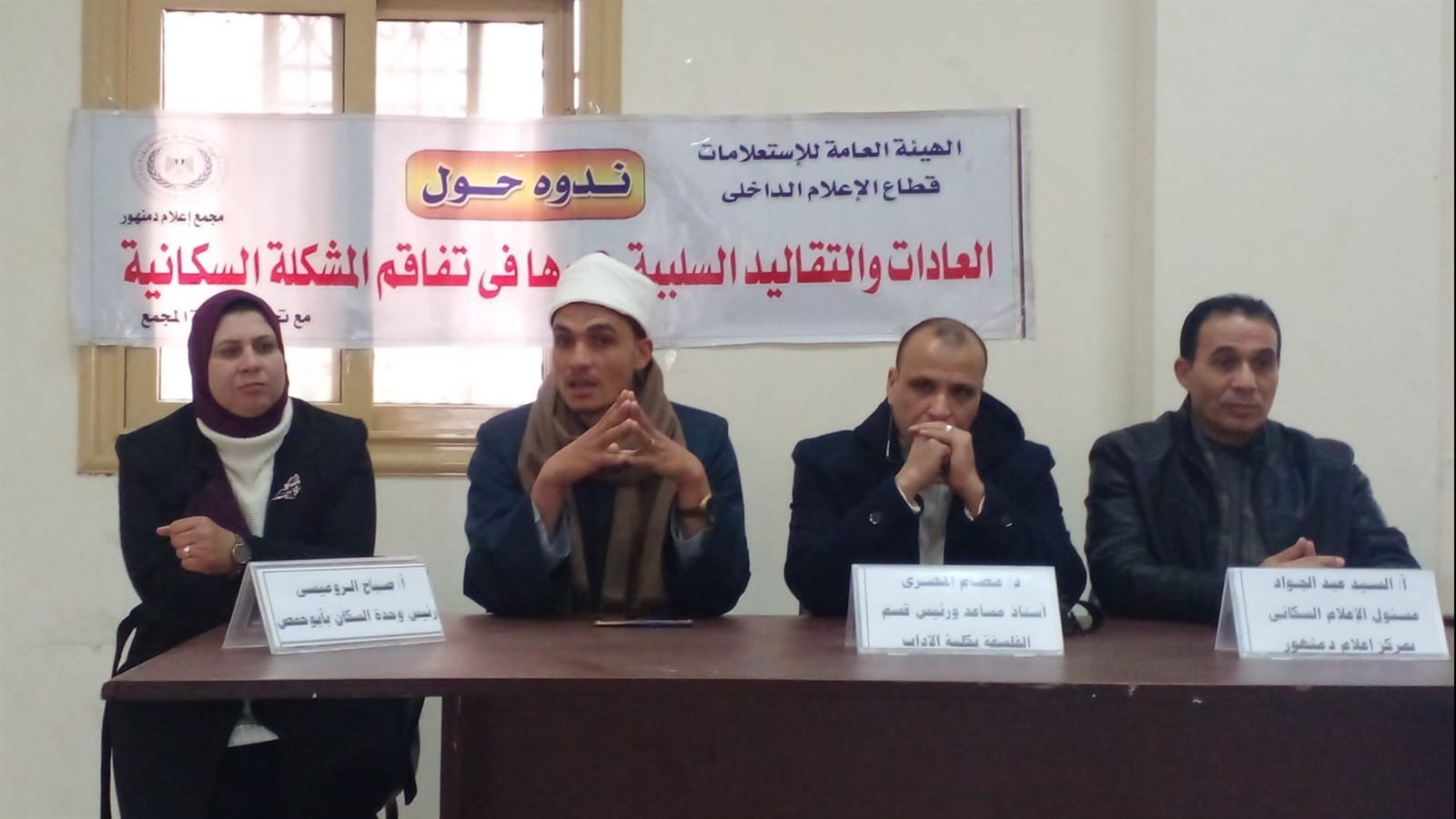 ندوة توعوية حول العادات والتقاليد السلبية ودورها فى تفاقم ال