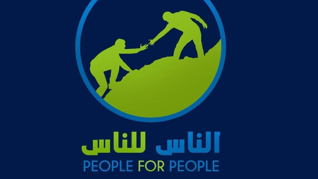 حملة الناس للناس