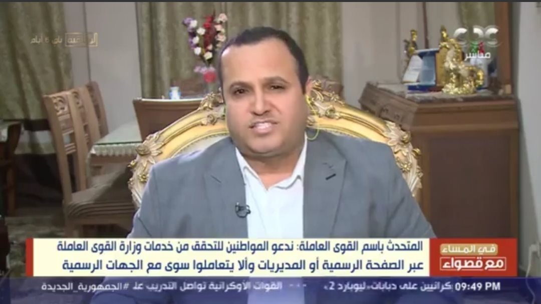 عبدالوهاب خضر، المتحدث باسم وزارة القوى العاملة