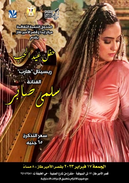 دار الأوبرا المصرية 