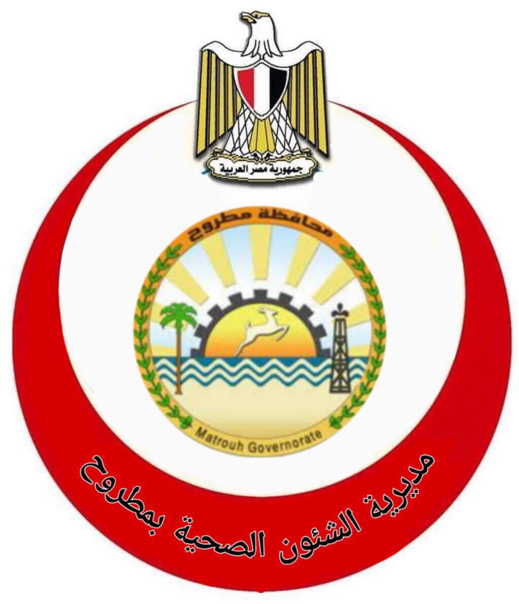صحة مطروح