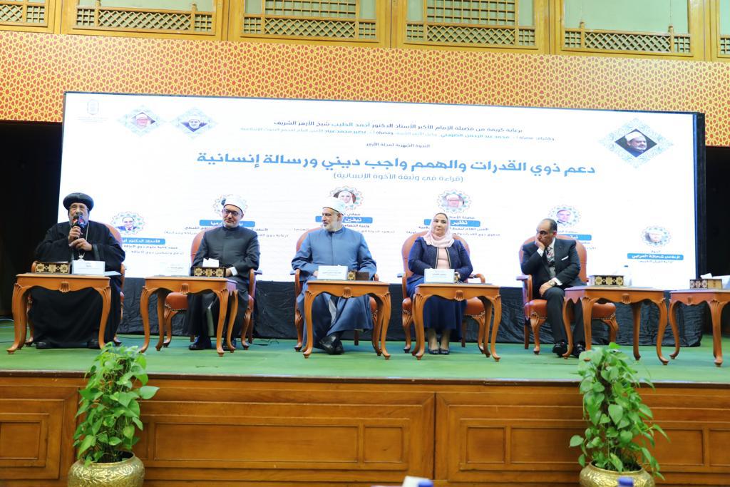 ندوة مجلة الأزهر الشهرية
