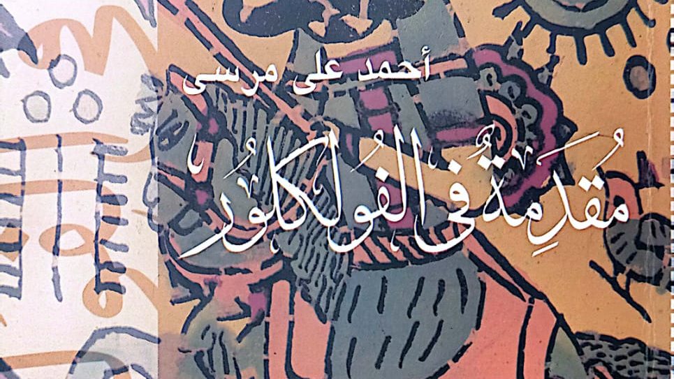 غلاف الكتاب 