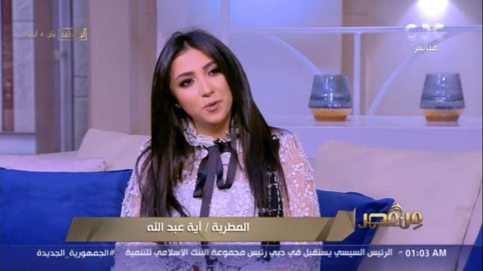 آية عبد الله 