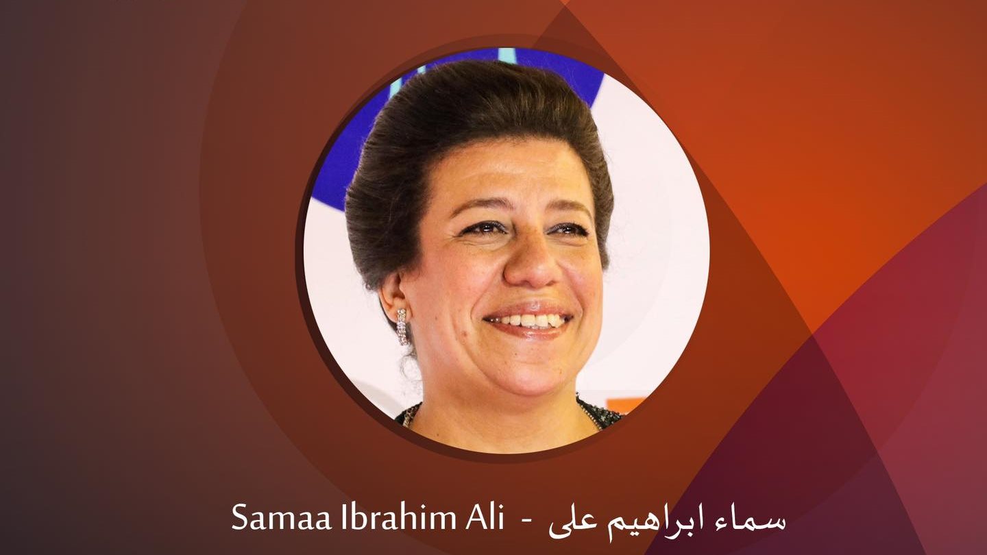 سماء إبراهيم