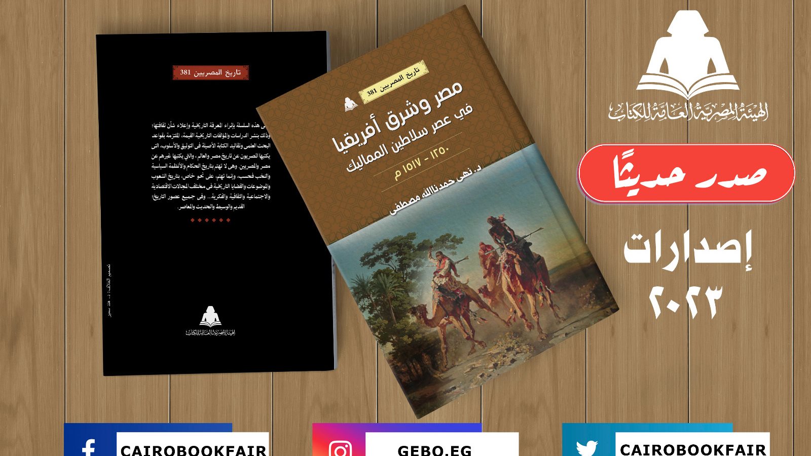 غلاف الكتاب 