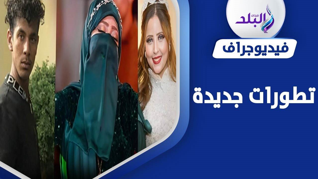 قاتلة والدتها ببورسعيد 